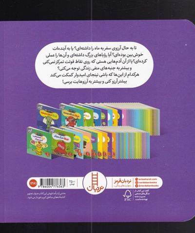 نینجا امیدوار است